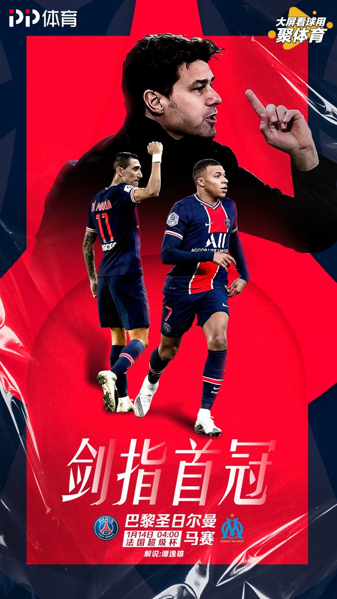 边打法国国家德比，里尔有何策略？