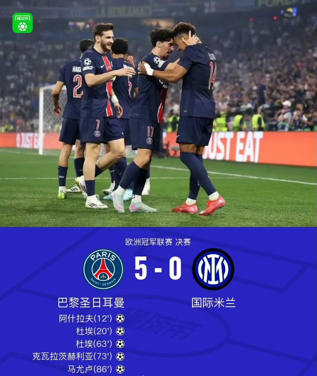 巴黎圣日耳曼新援表现出色，助球队豪取胜利的简单介绍